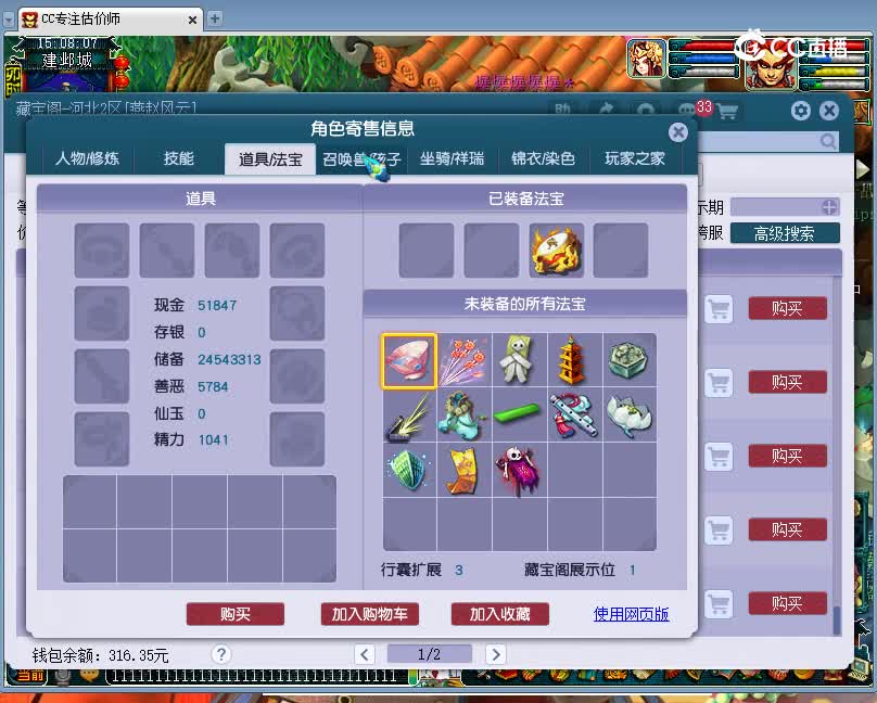 2008估价109女寸20221203
