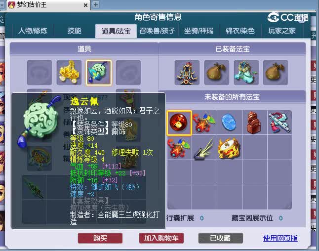 159魔王估价