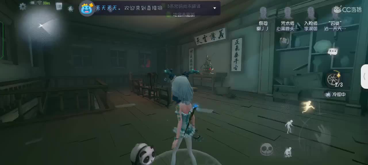 吖，又被绑了呢～ 第1段