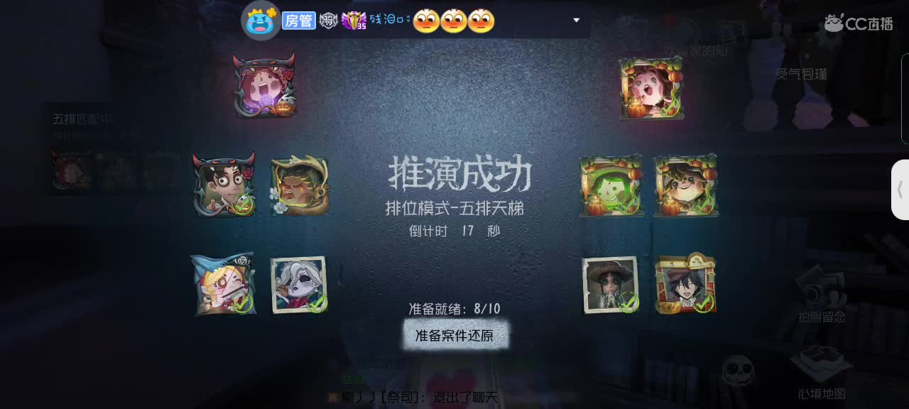 吖，又被绑了呢～ 第2段