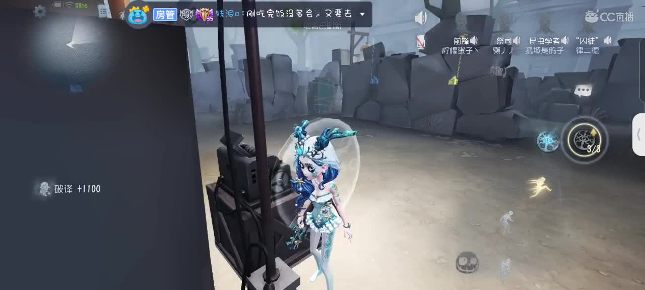 吖，又被绑了呢～ 第3段