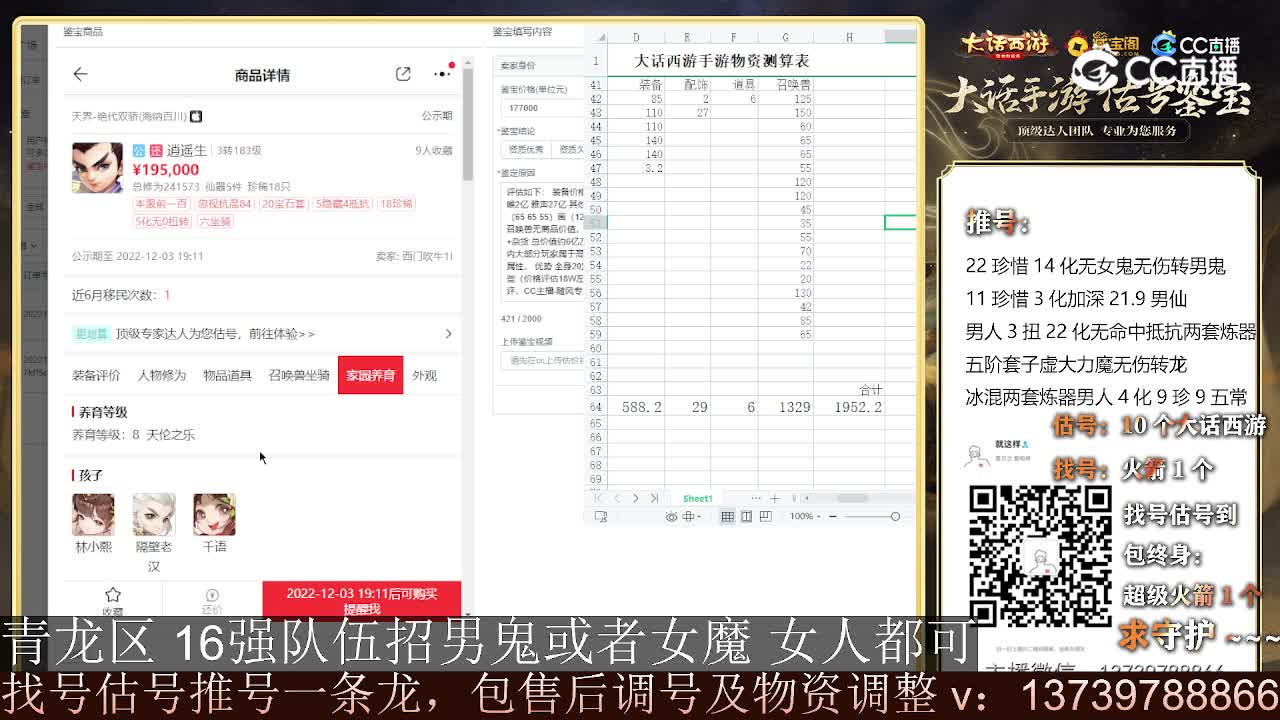 19.5w男人抵抗装备 估价 转女魔性价比更高