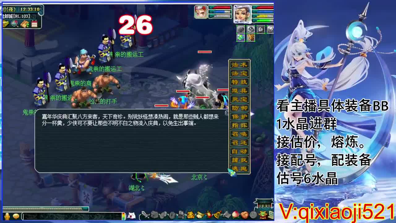 估价熔炼配号，75效率日常 第1段