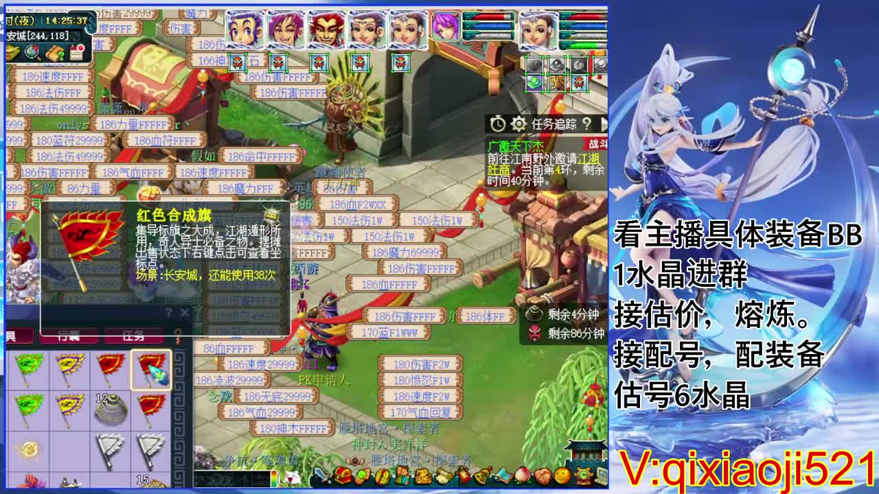 估价熔炼配号，75效率日常 第5段