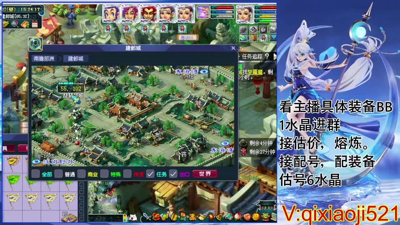 估价熔炼配号，75效率日常 第7段