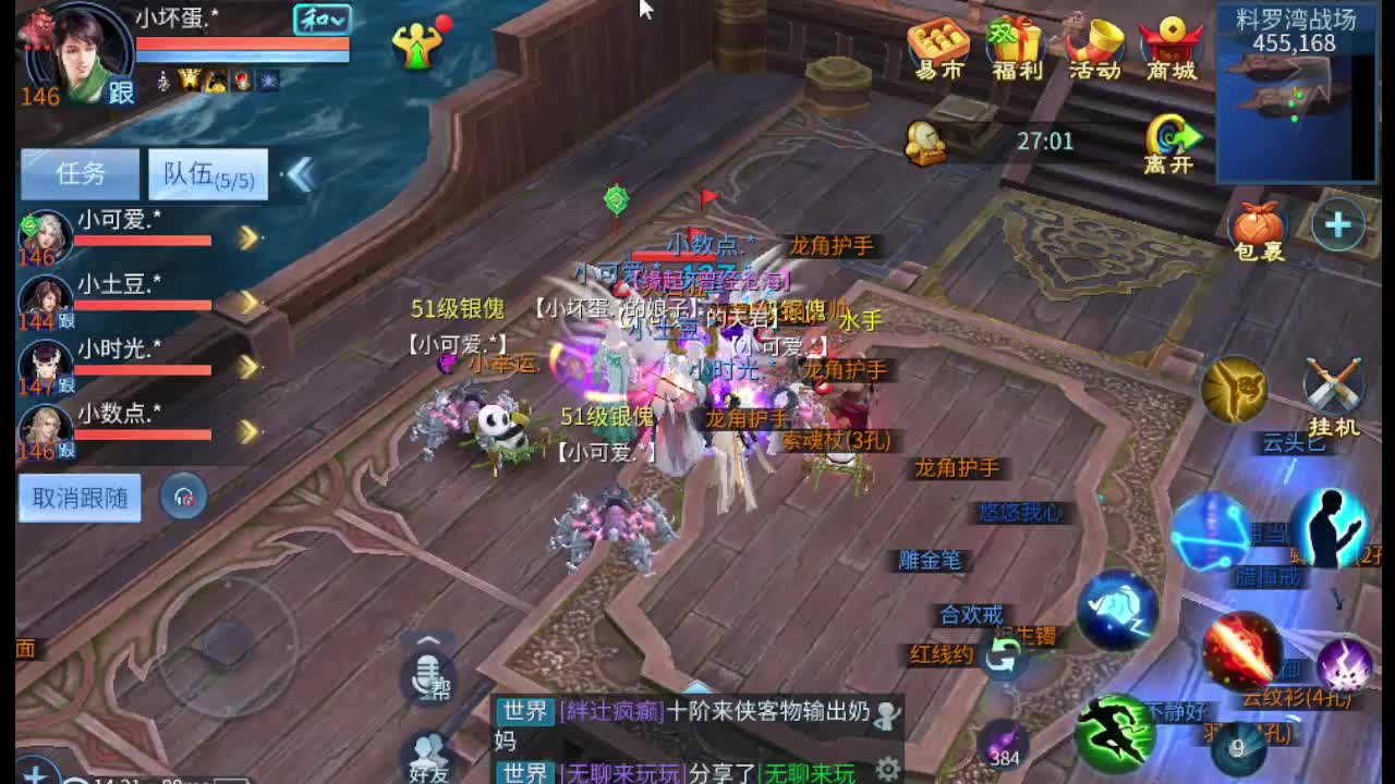 接整队打包比武 打架夺魂 托管 第3段