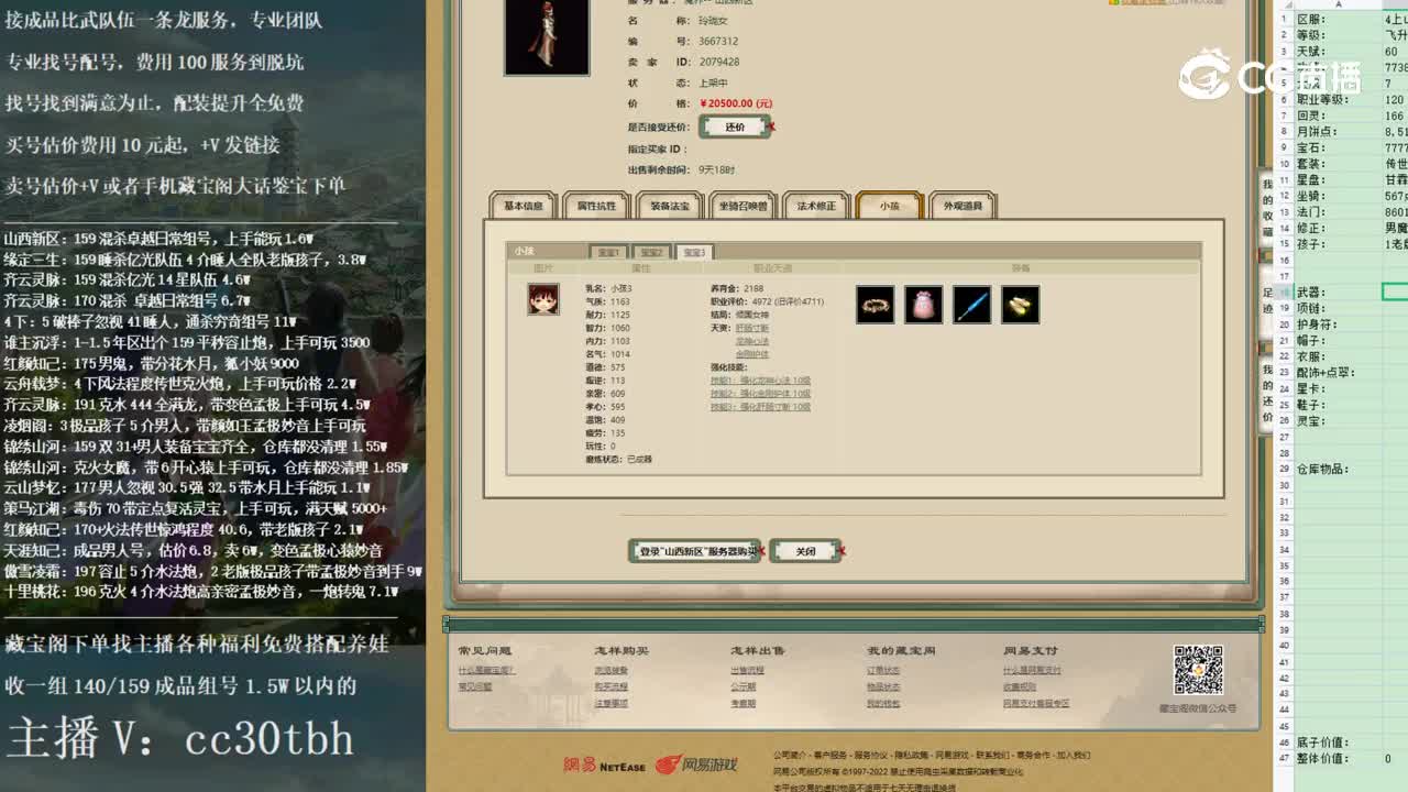 2022-12-03 16-19-56女人