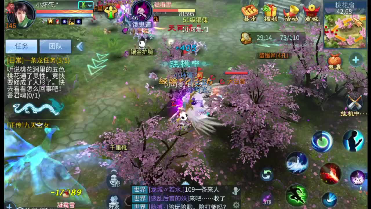 接整队打包比武 打架夺魂 托管 第5段