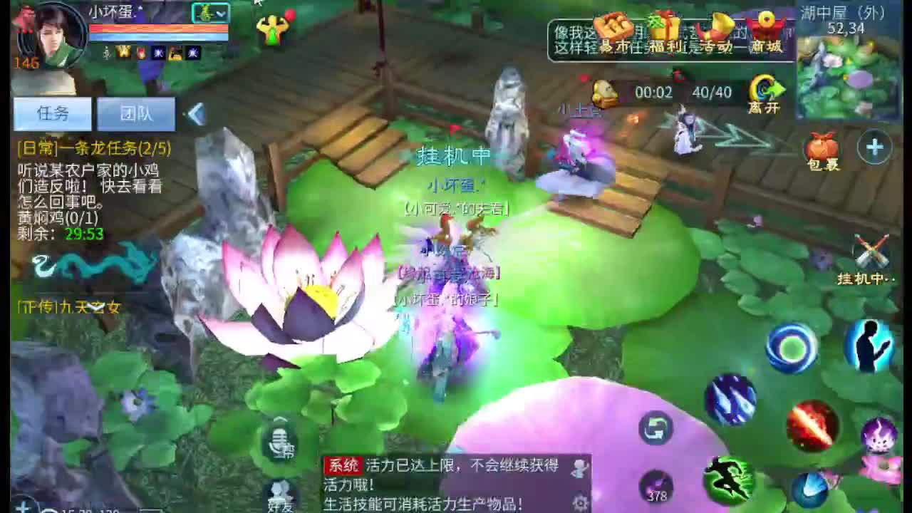接整队打包比武 打架夺魂 托管 第6段