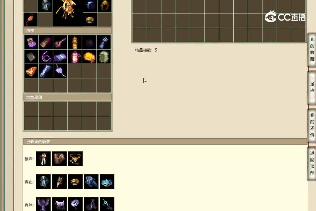 20221203百鸟朝凤190男仙