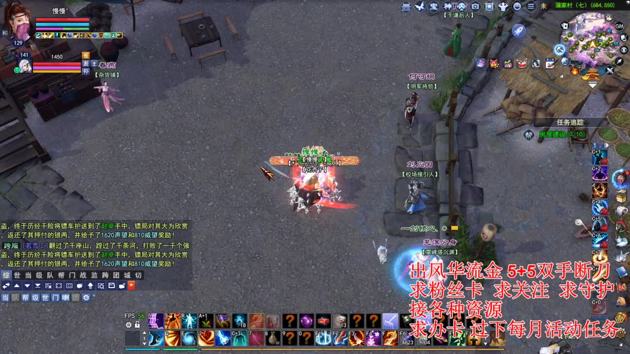 接各种资源！断刀青云 第1段