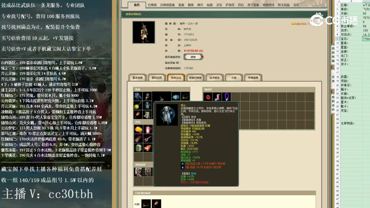 2022-12-03 16-36-08男仙