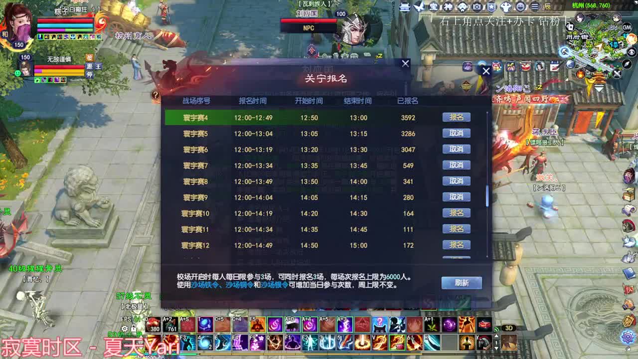 刀客关宁 第1段