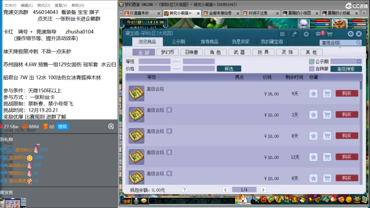 冠军套的超神之路 第10段