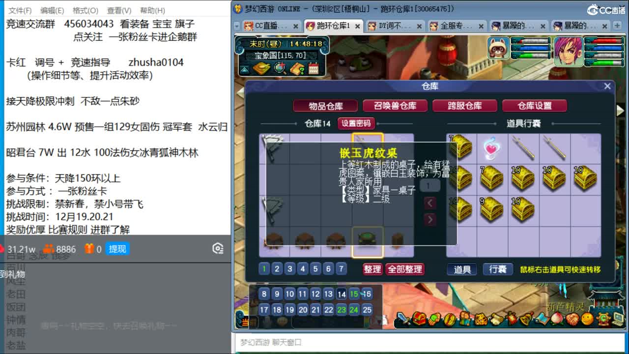 冠军套的超神之路 第11段