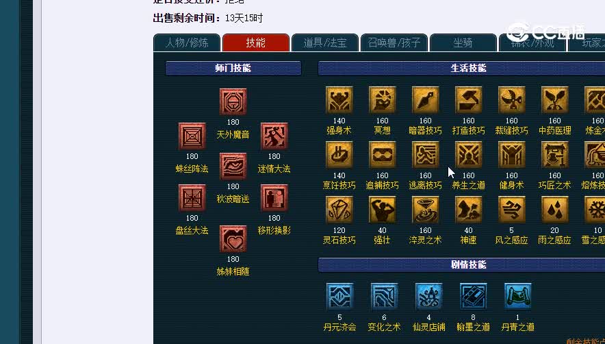 175盘丝