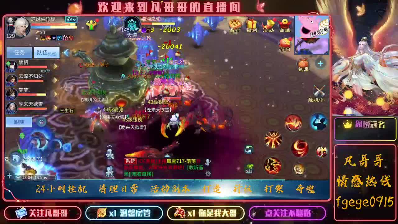 月初求守护~ 第1段