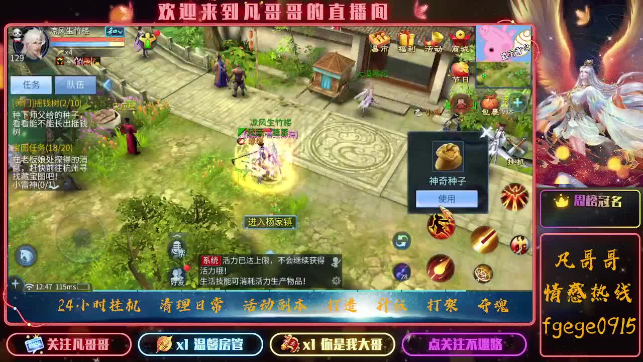 月初求守护~ 第2段