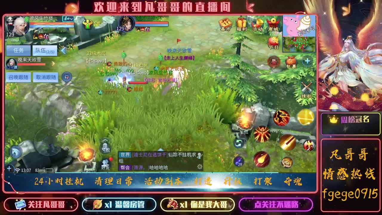 月初求守护~ 第3段