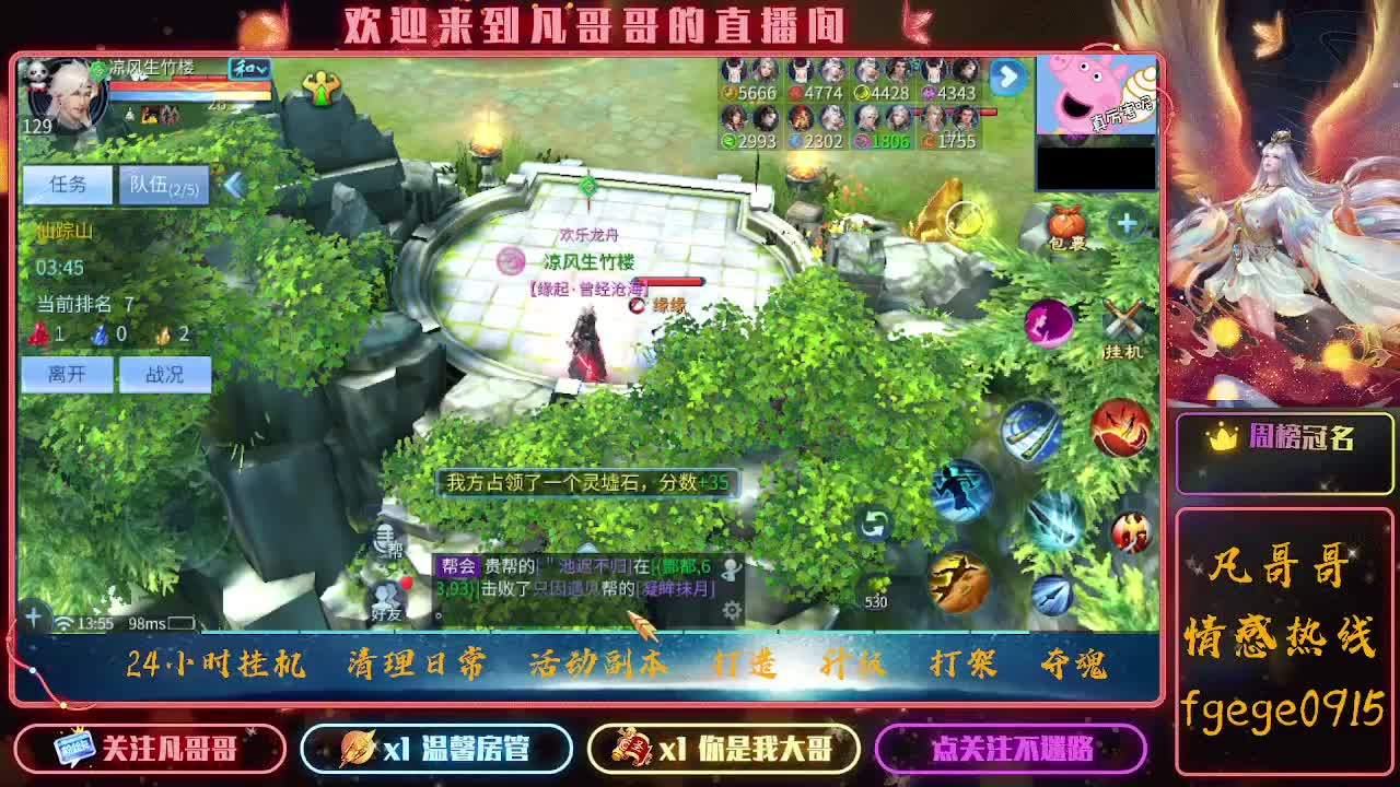 月初求守护~ 第4段