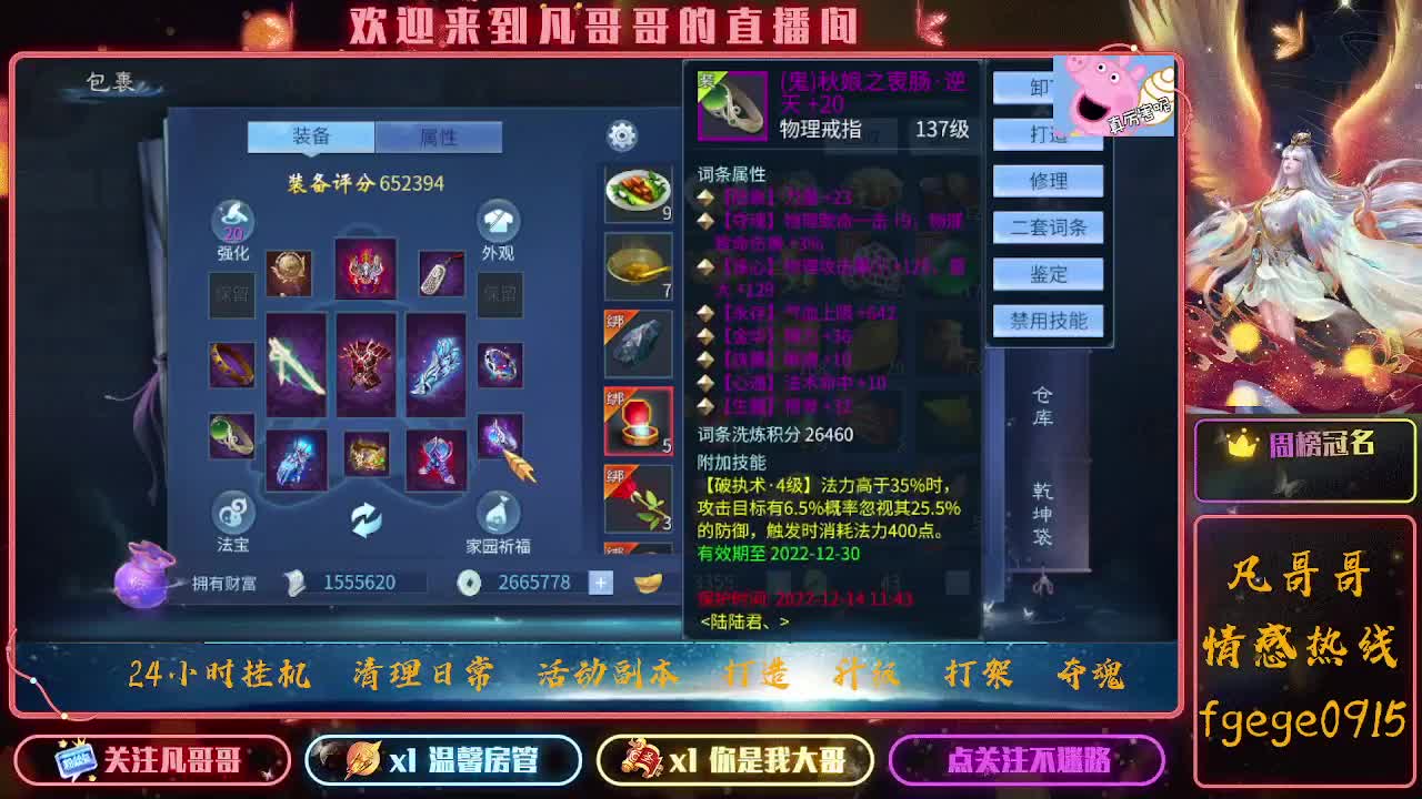 月初求守护~ 第5段