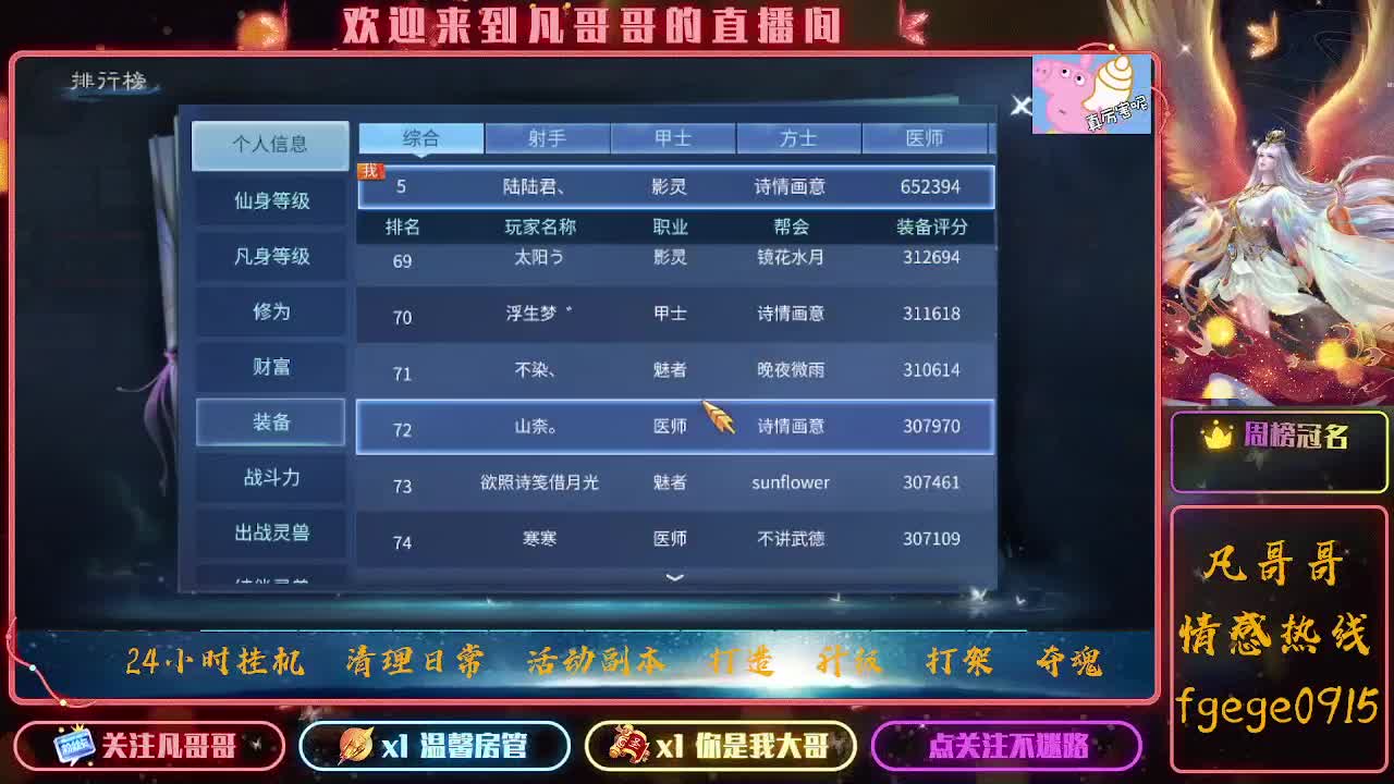 月初求守护~ 第6段