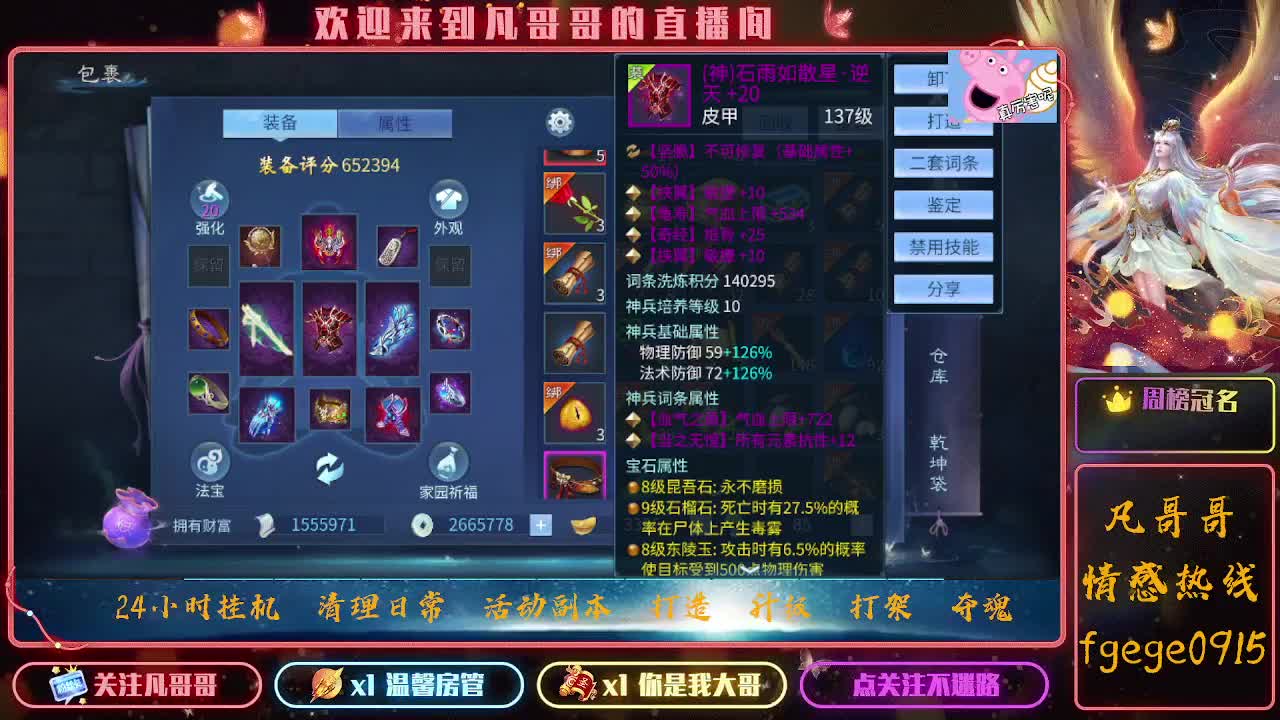 月初求守护~ 第7段