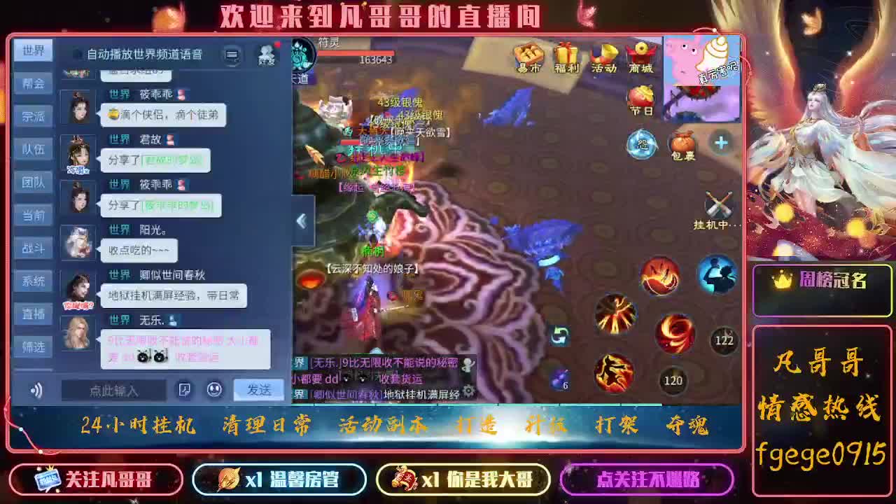 月初求守护~ 第8段