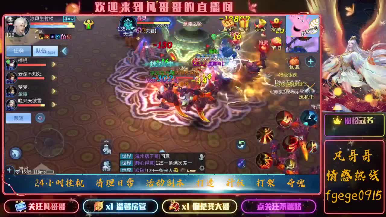 月初求守护~ 第9段