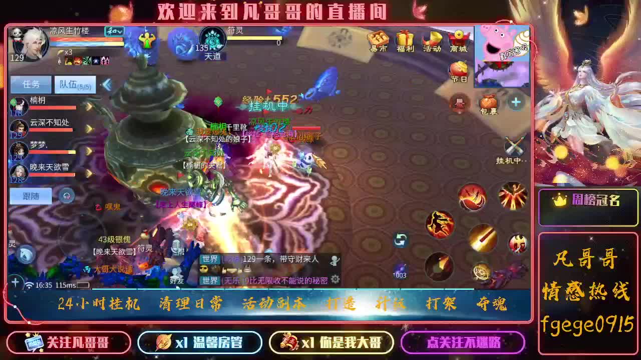月初求守护~ 第10段