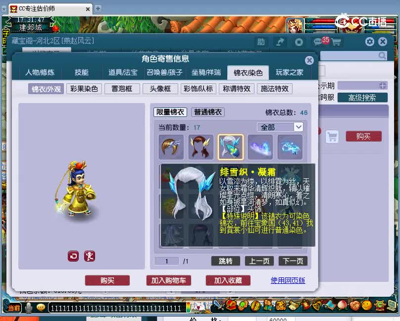 流溪河估价175凌波城20221203