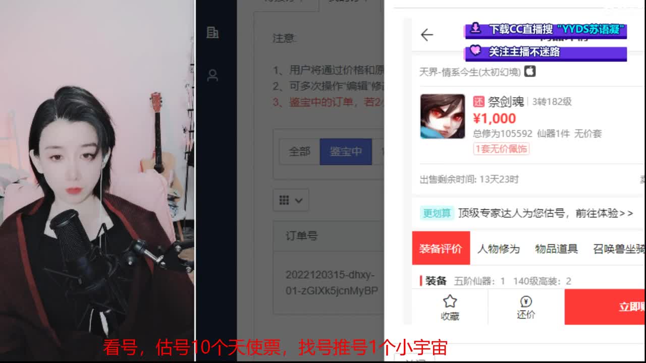 接冰封  演武场 专业藏宝阁，估价，找号 第5段