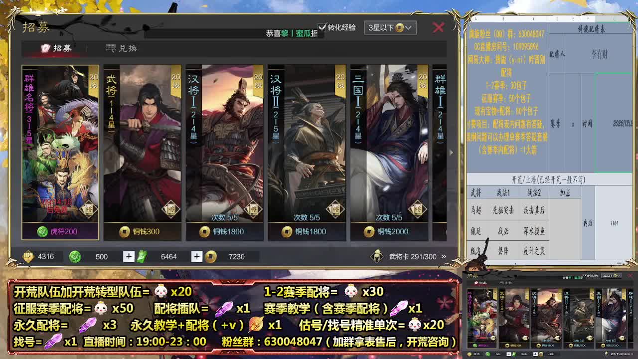 细节配将师-邀请赛并州主播 第1段