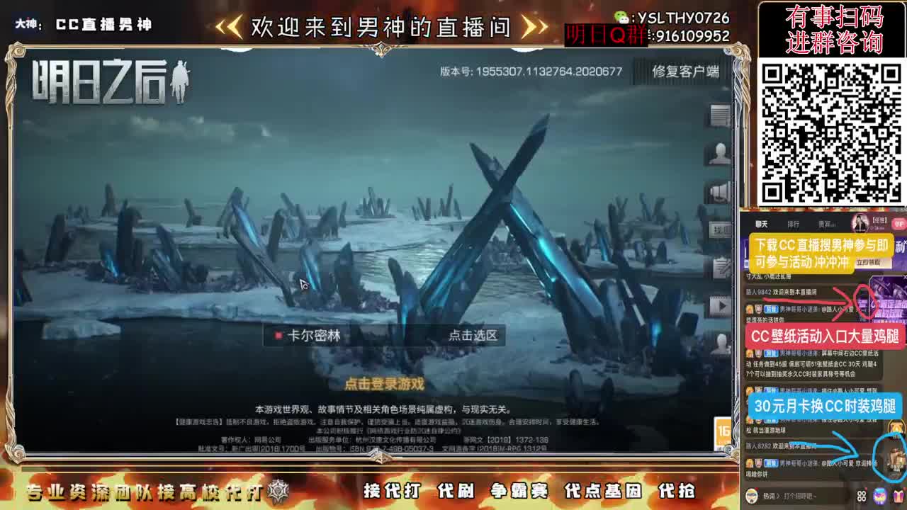 新区你冲不冲冲冲冲 第1段