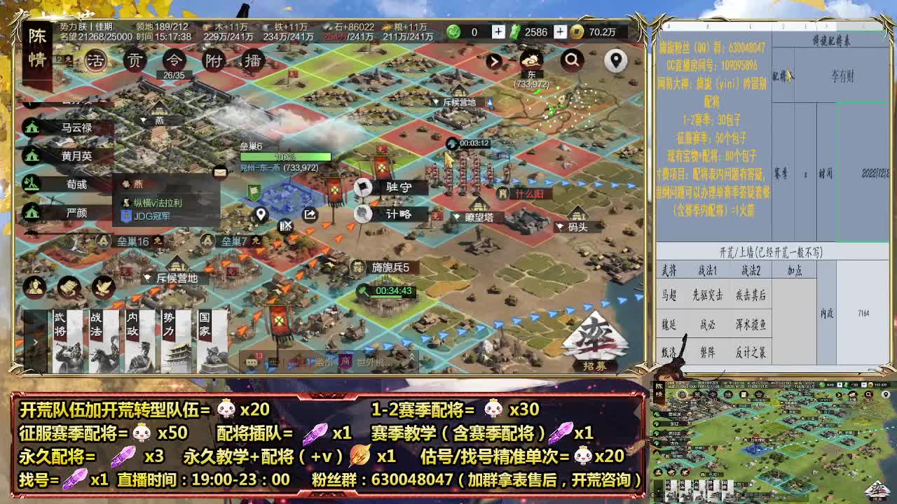 细节配将师-邀请赛并州主播 第2段