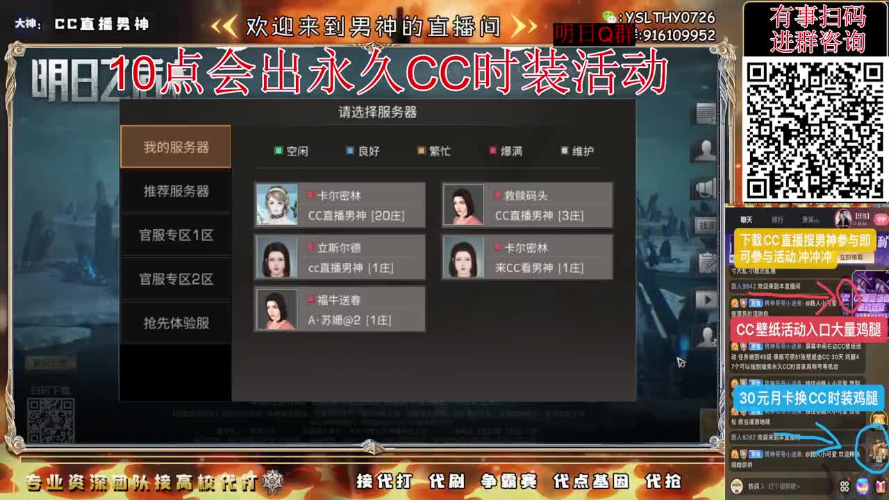 新区你冲不冲冲冲冲 第2段