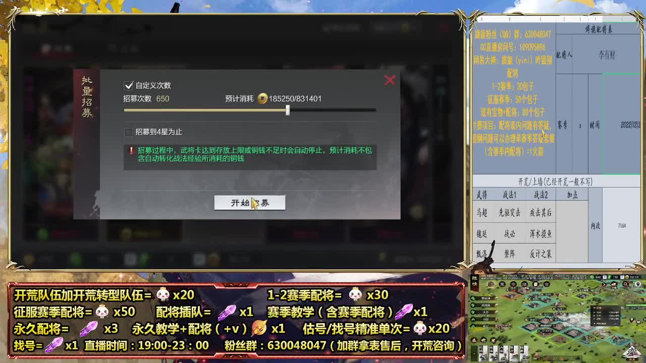 细节配将师-邀请赛并州主播 第3段