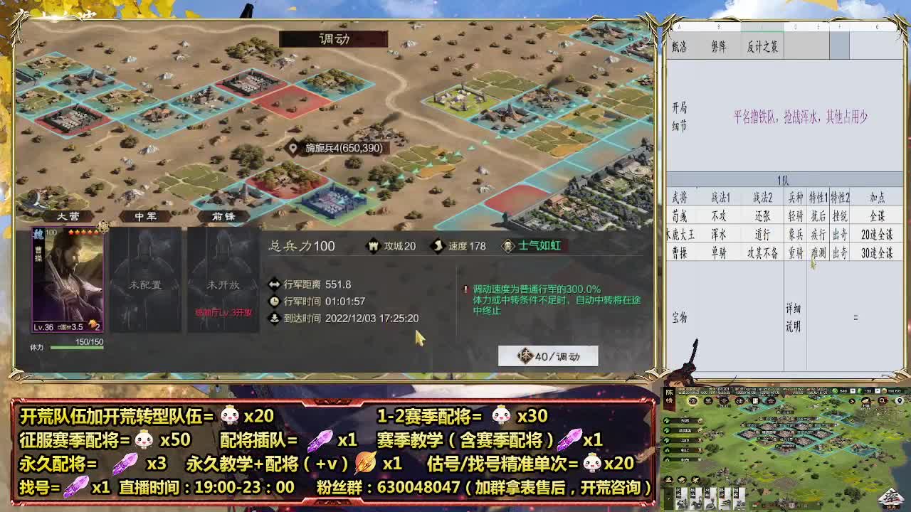 细节配将师-邀请赛并州主播 第4段