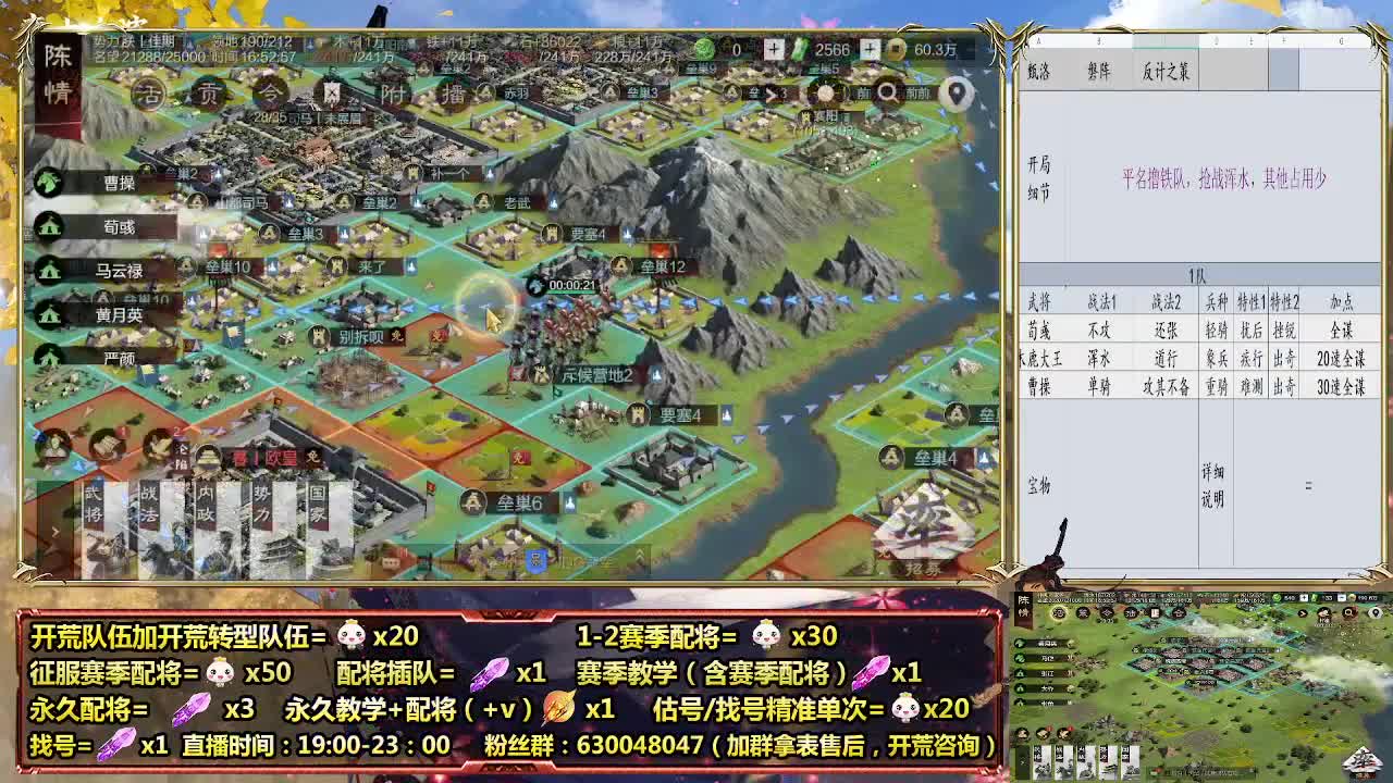 细节配将师-邀请赛并州主播 第5段