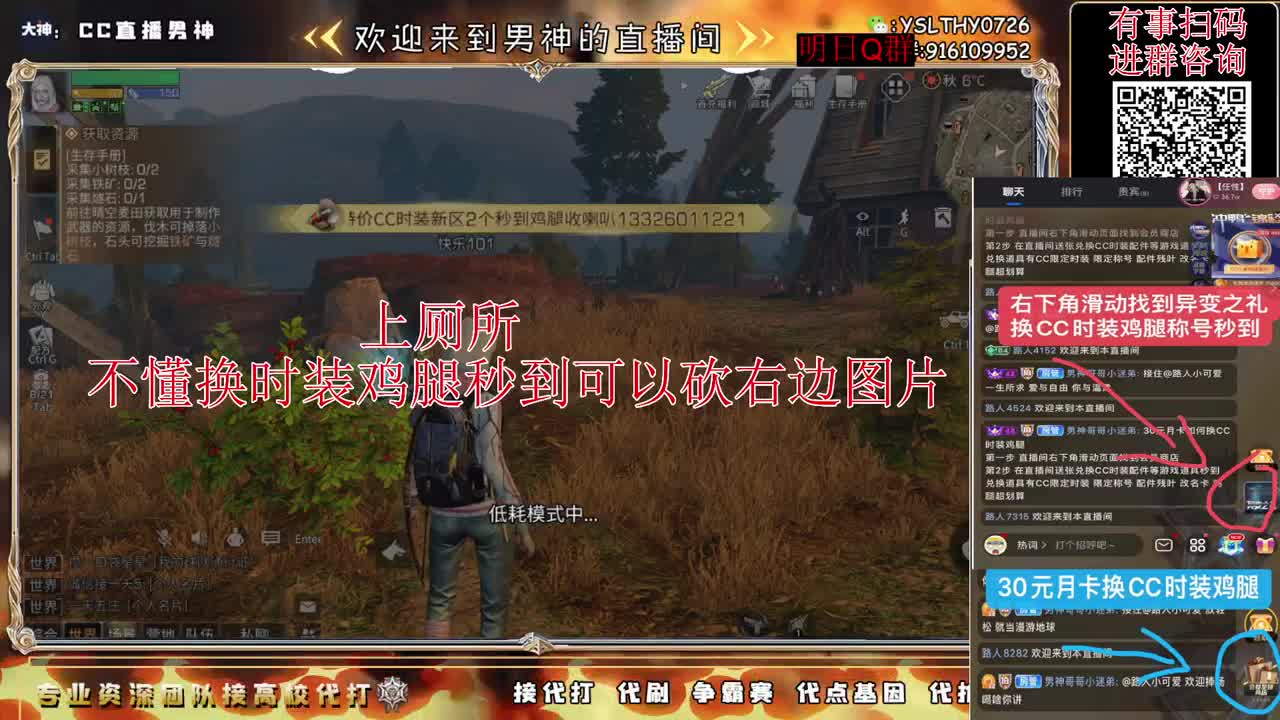 新区你冲不冲冲冲冲 第5段
