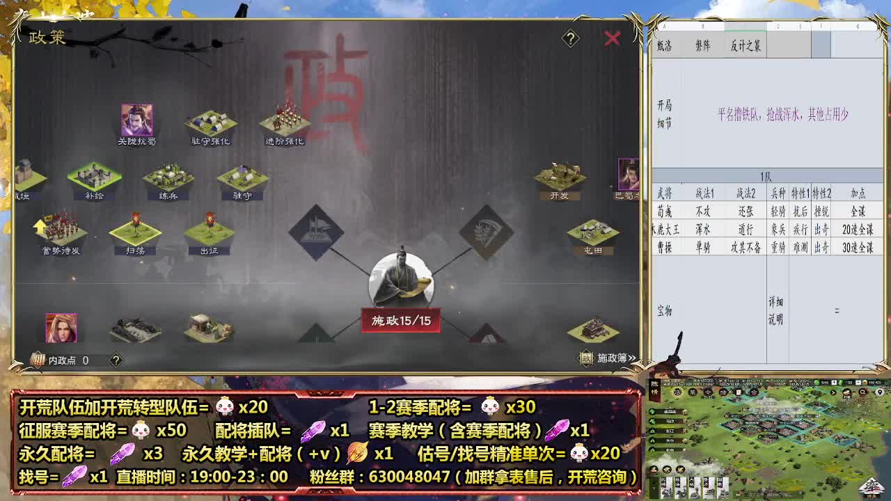 细节配将师-邀请赛并州主播 第6段