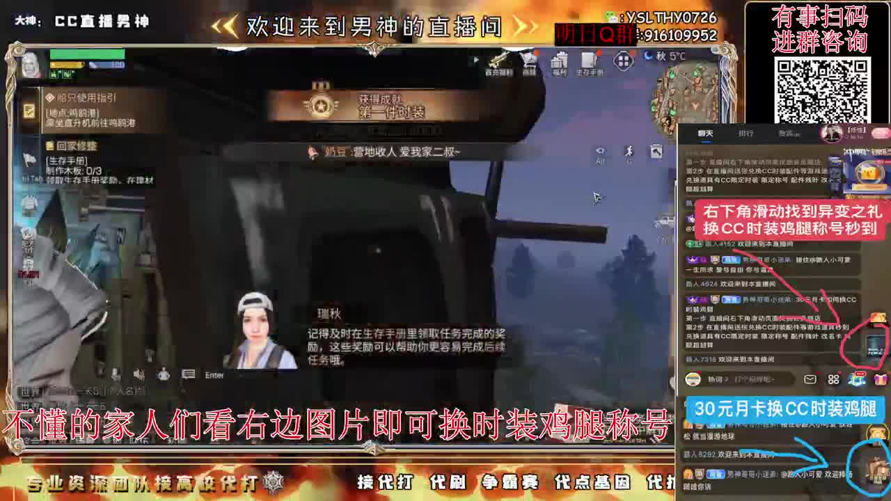 新区你冲不冲冲冲冲 第6段