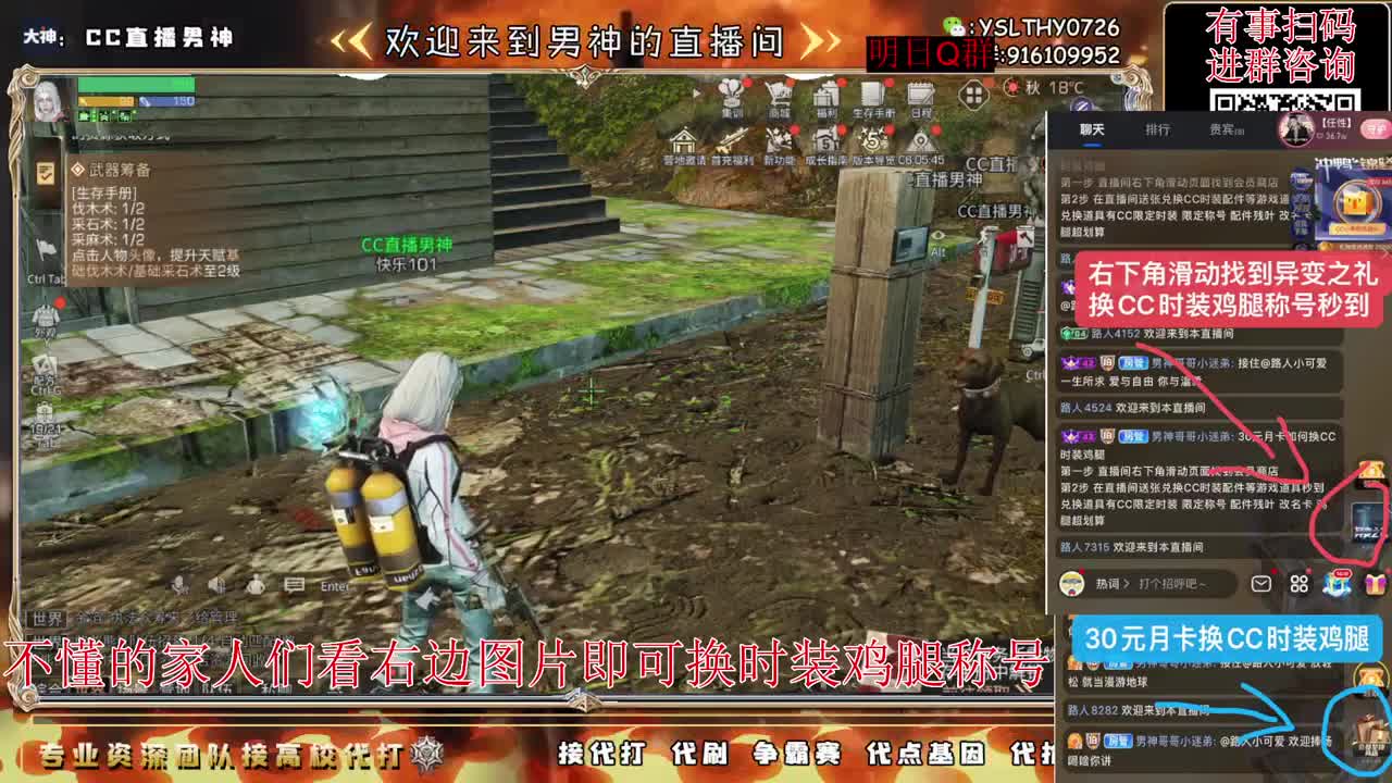 新区你冲不冲冲冲冲 第10段