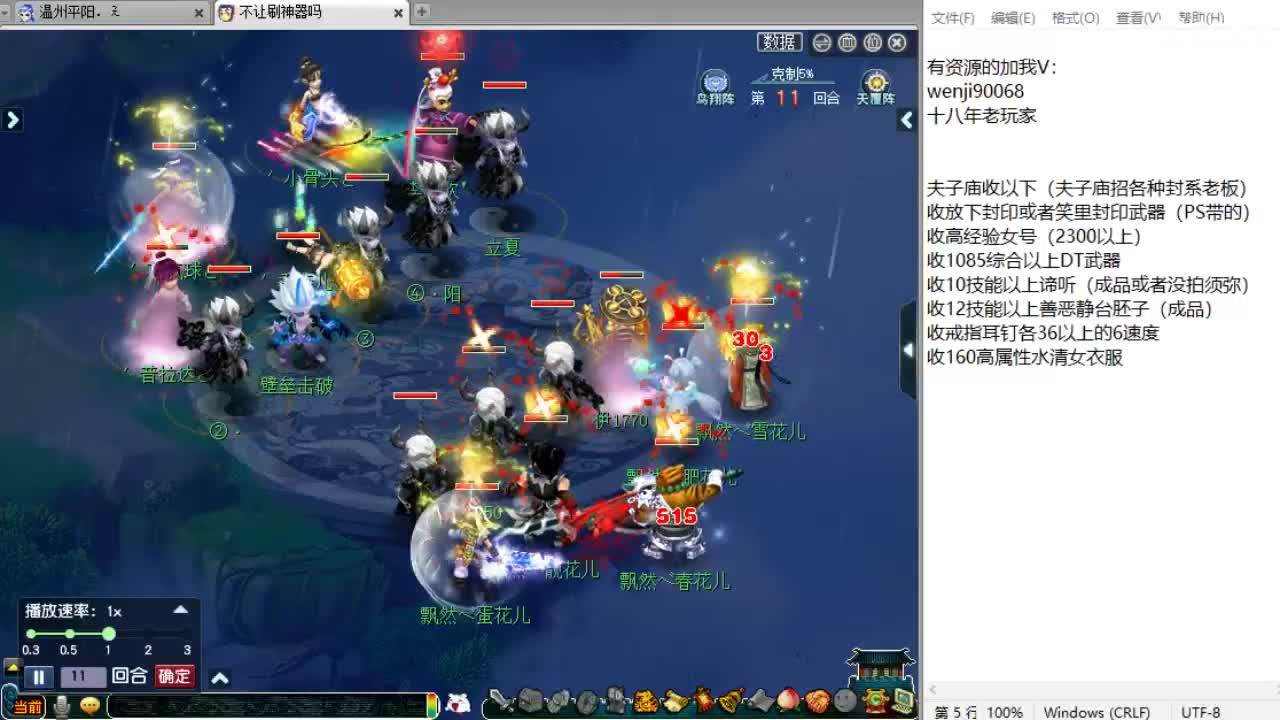 晚上华山！ 第7段