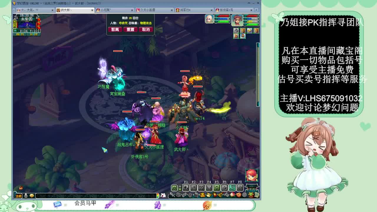 年内乃姐~接PK指挥寻团队 第3段