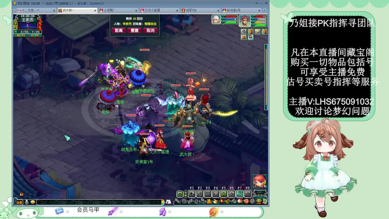 年内乃姐~接PK指挥寻团队 第4段