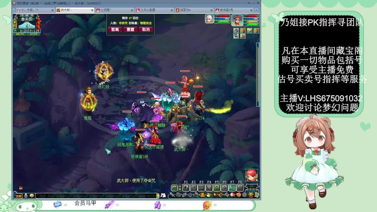 年内乃姐~接PK指挥寻团队 第5段