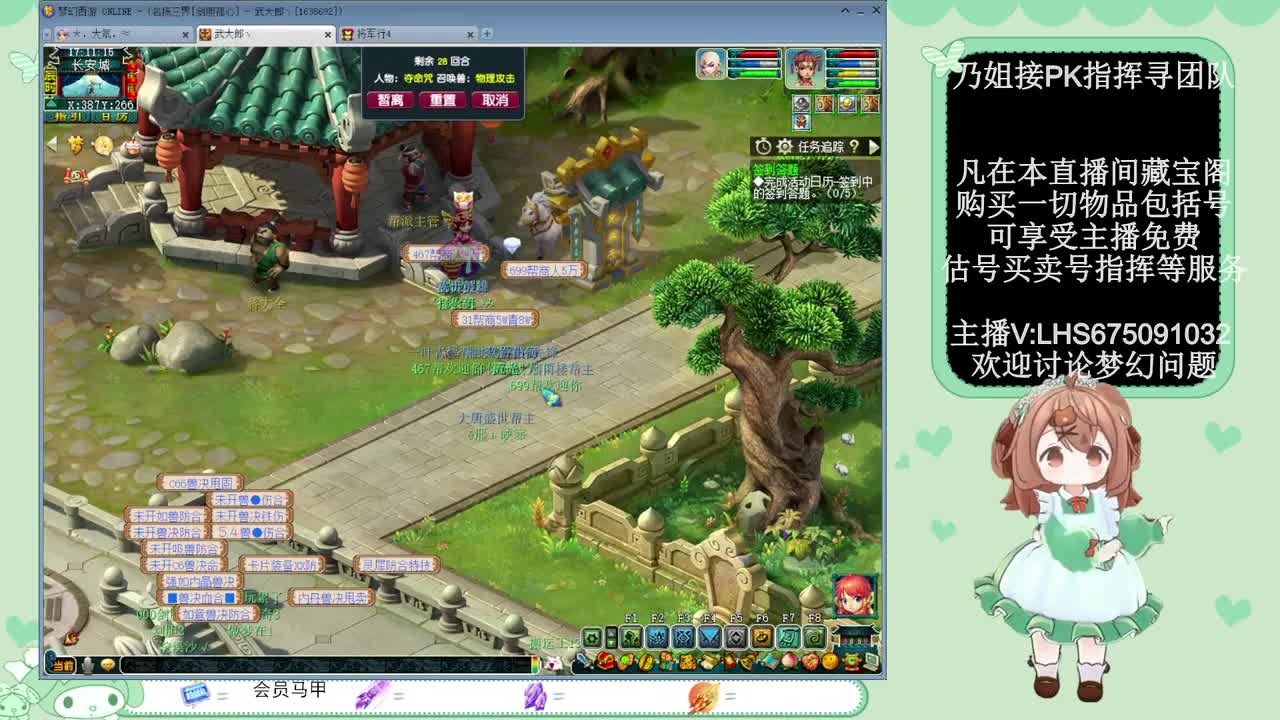 年内乃姐~接PK指挥寻团队 第6段
