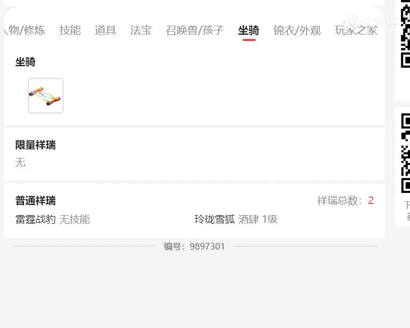 西栅老街估价129凌波城20221203