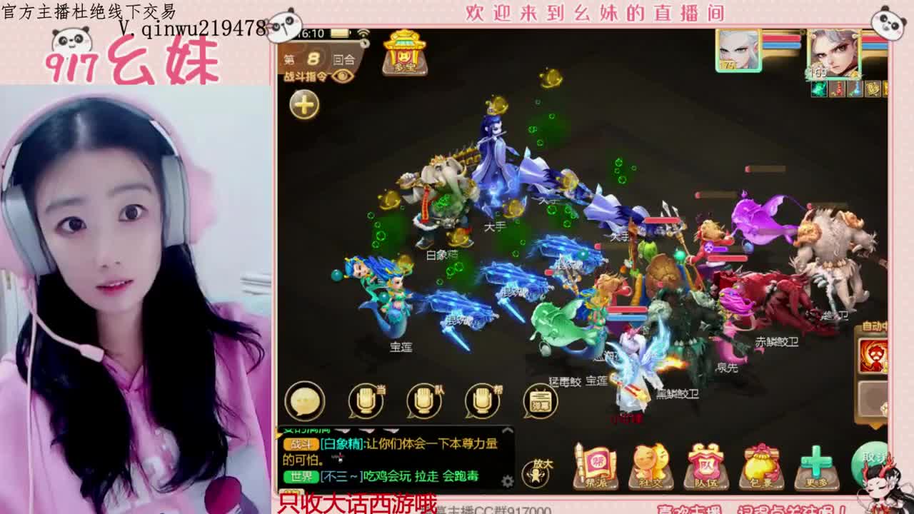 5个大话西游   困难冰封 第1段